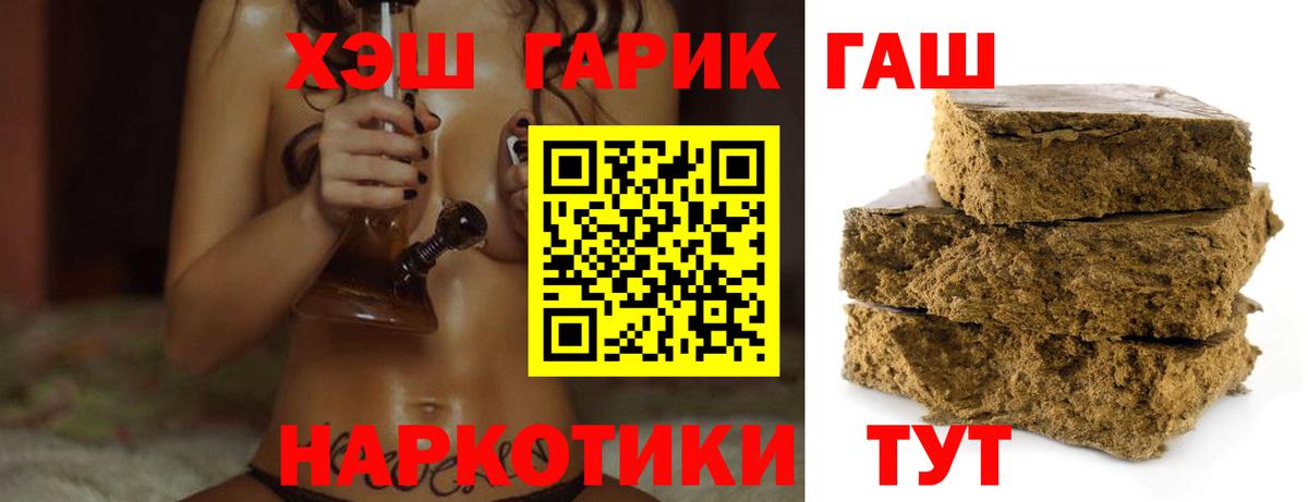 Гашиш  Новоалександровск  ГАШ хэш  ГАШ 40% ТГК 
