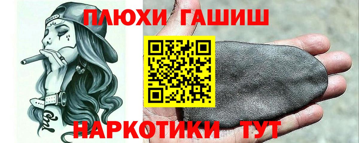 ГАШИШ индика сатива Новоалександровск