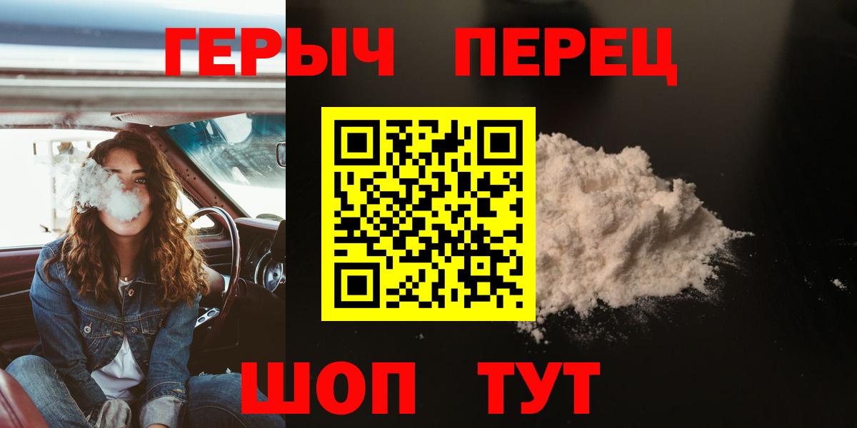 ГЕРОИН хмурый Новоалександровск