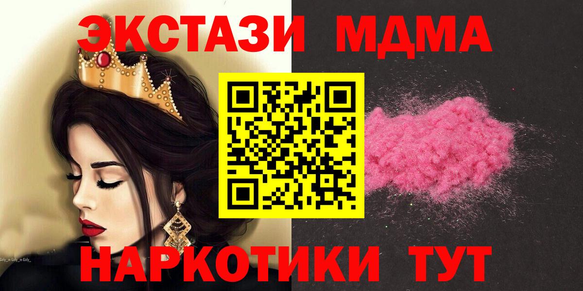 МДМА crystal  МДМА Molly  MDMA  Новоалександровск 