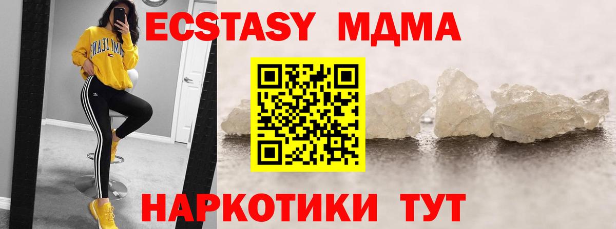 МДМА VHQ Новоалександровск