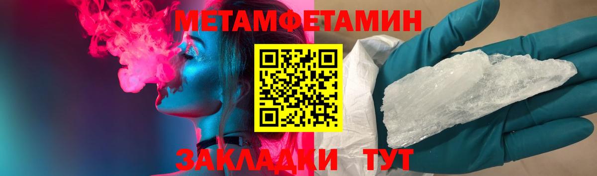 Первитин  Новоалександровск  Первитин пудра  Первитин пудра 