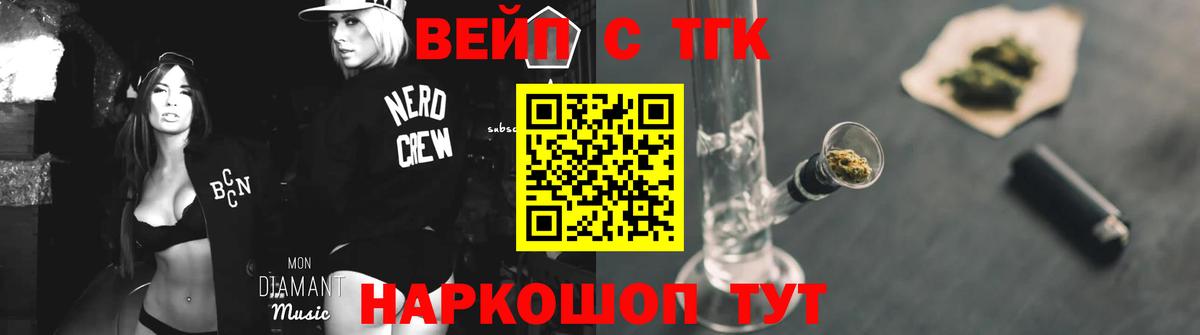 ТГК жижа Новоалександровск